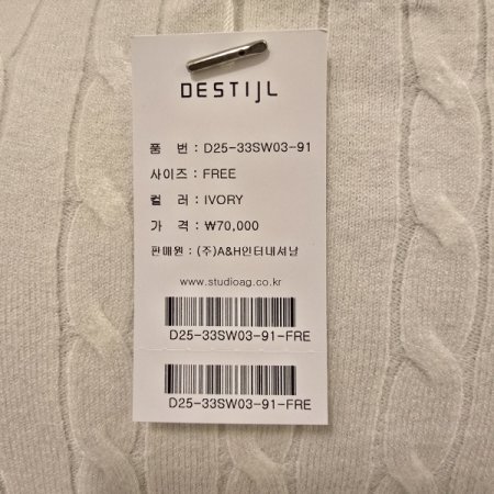 라운드 가을 꽈배기 니트