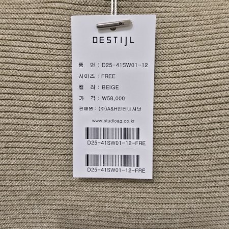 골지 라운드 단추 니트