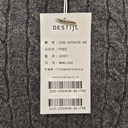 꽈배기 은행큐빅 라운드니트