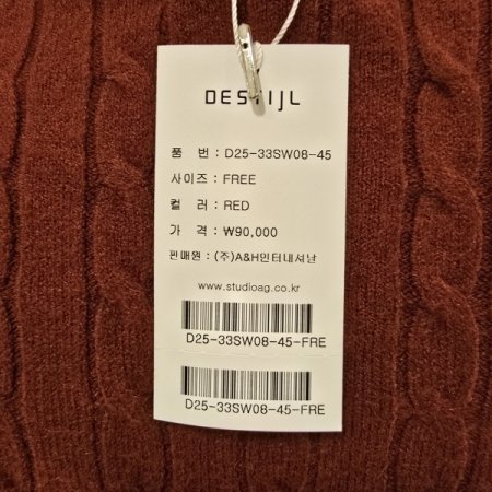 은행장식 라운드 꽈배기니트