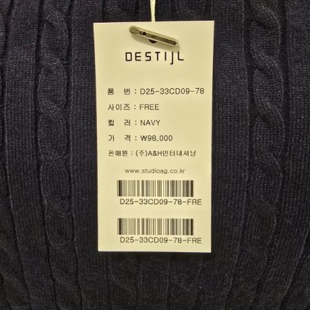 라운드 꽈배기 숏 가디건