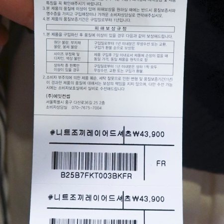 조끼레이어드셔츠니트