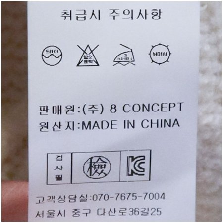 큐빅라인민소매니트