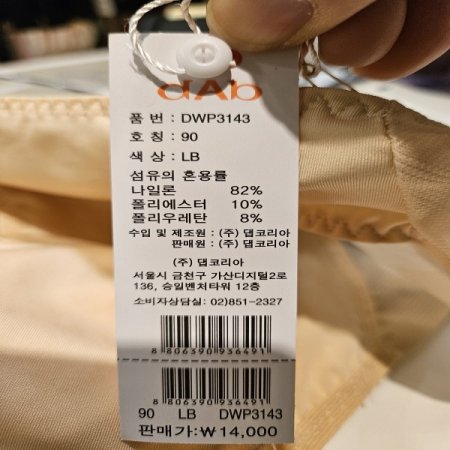 여성 노라인 위생팬티