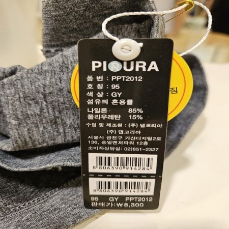 양옆 메쉬 컬러배색 스포츠 팬티