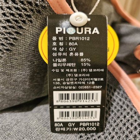 컬러배색 매쉬 캡 스포츠 브라