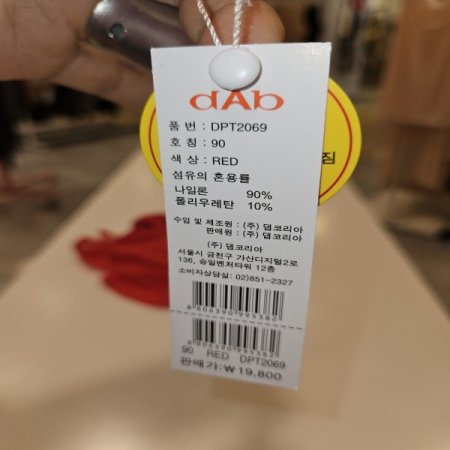 레드 레이스 망사 팬티