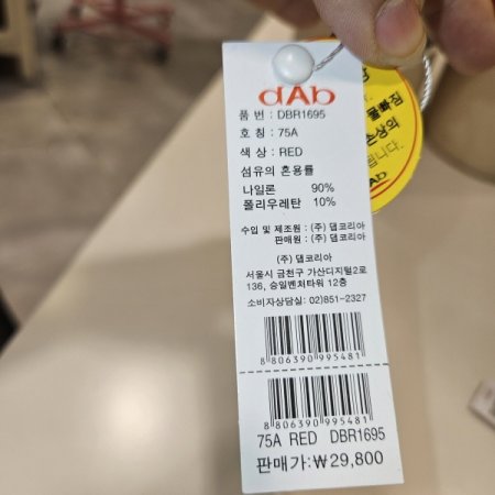 레드 블랙 체크패턴 브라