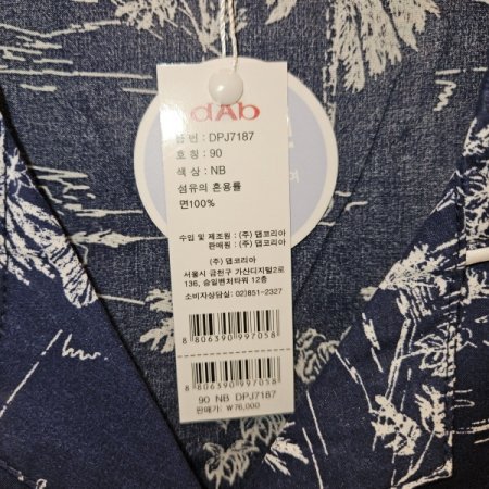 남성 순면 반팔 파자마 잠옷세트