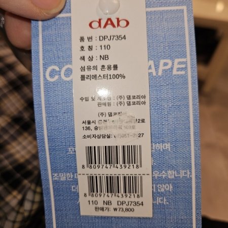 남성 사각체크 라운드넥 파자마 잠옷