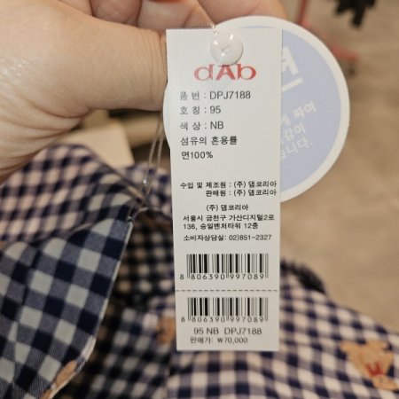 남성 고방체크 테디베어 파자마 세트