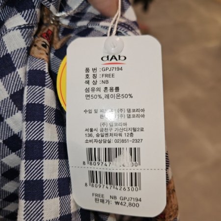 여성 고방체크 테디베어 파자마 잠옷