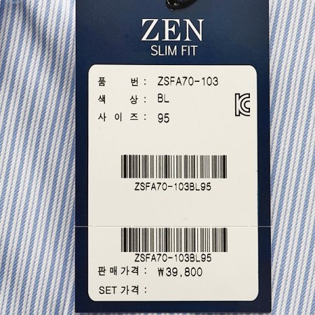 블루 슬림핏 긴팔 셔츠