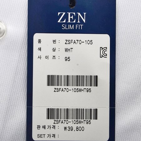 슬림핏 긴팔 드레스 셔츠