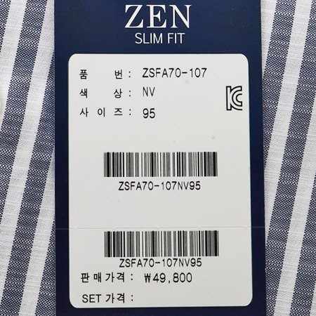 네이비 슬림핏 긴팔 셔츠