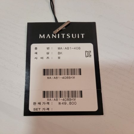 남성정장 자동 벨트