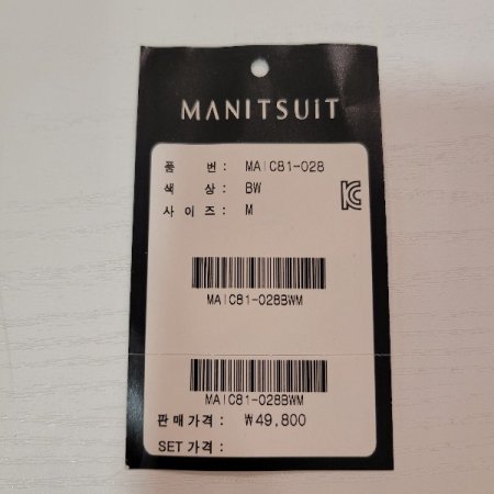 남성 정장 자동 벨트