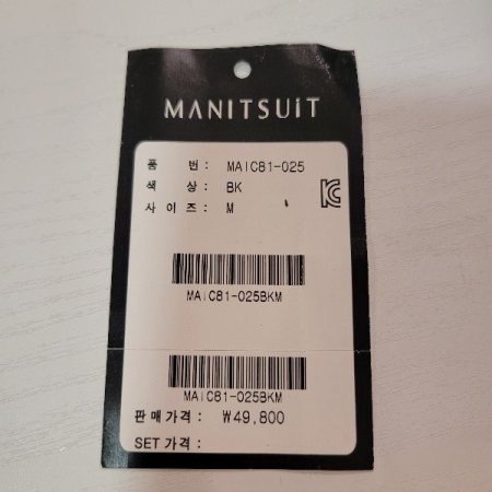 남성 정장 벨트