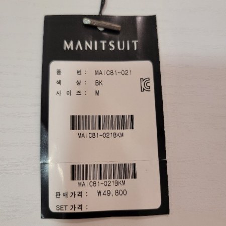 남성 정장 벨트