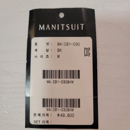 남성정장 자동 벨트