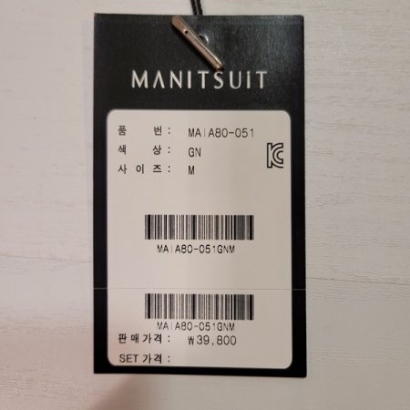 그린 지퍼 자동 넥타이