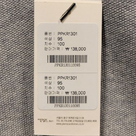 텍스쳐 라운드 니트