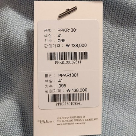 텍스쳐 라운드 니트