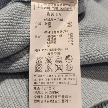 텍스쳐 라운드 니트