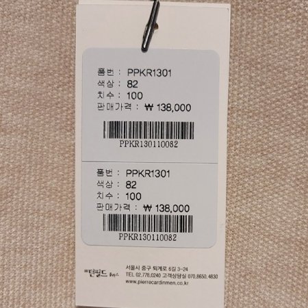 텍스쳐 라운드 니트