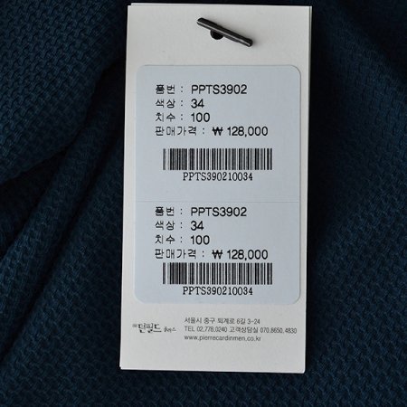 와플 제천 카라 티셔츠