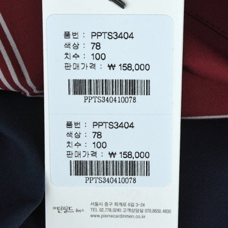 스트라이프 티셔츠