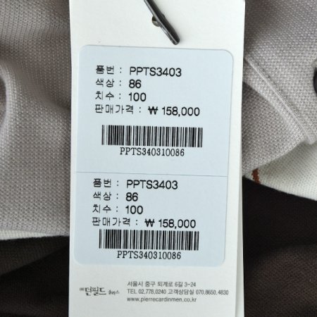 스트라이프 카라 티셔츠