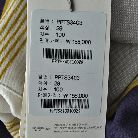 스트라이프 카라 티셔츠