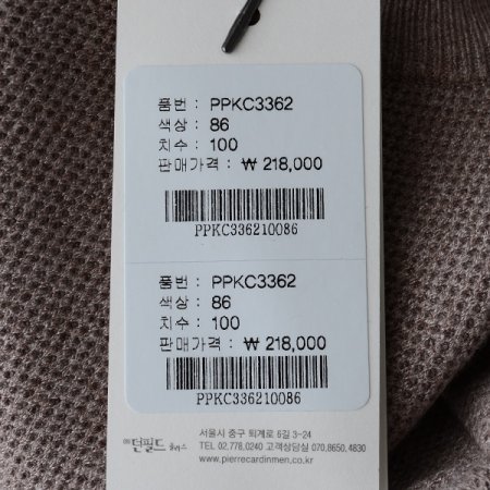 스트라이프 집업 가디건