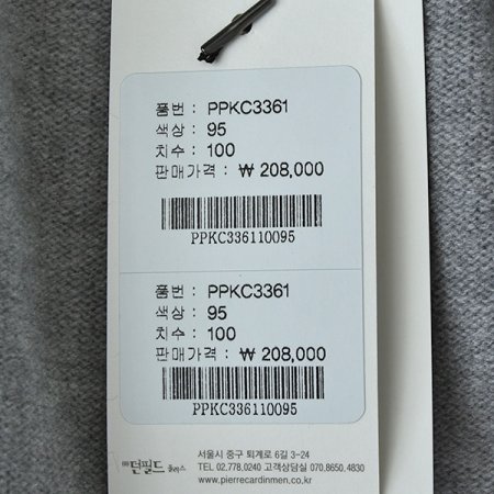 케이블 집업 가디건