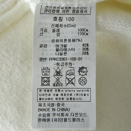 케이블 집업 가디건