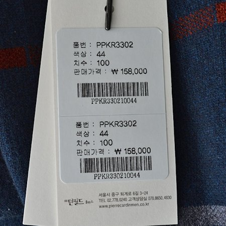 스트라이프 반집업 니트