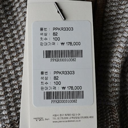 스트라이프 반집업 니트