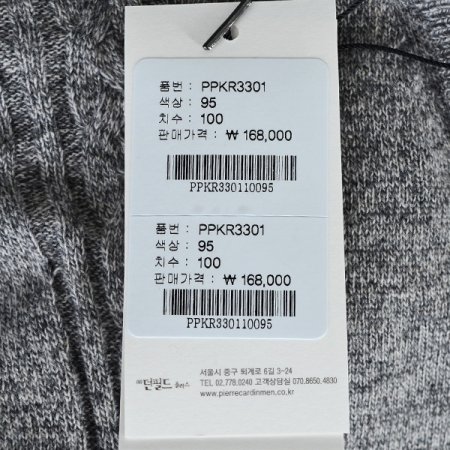 아가일 케이블 라운드 니트