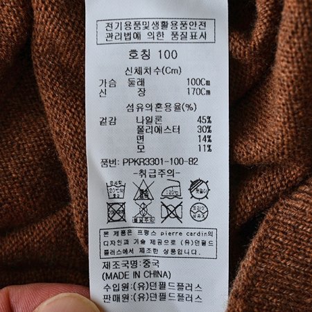 아가일 케이블 라운드 니트