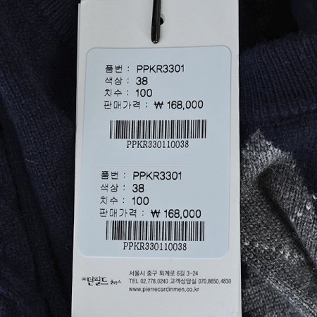 아가일 케이블 라운드 니트