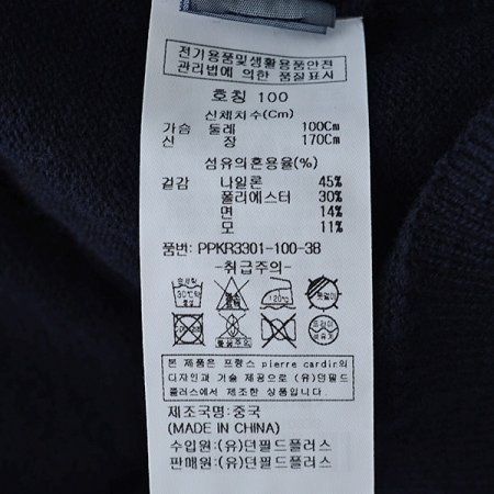 아가일 케이블 라운드 니트