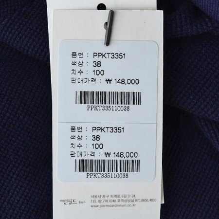 변형조직 폴로형 니트