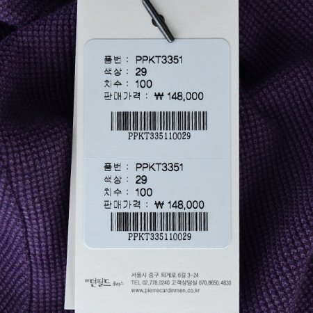 변형조직 폴로형 니트