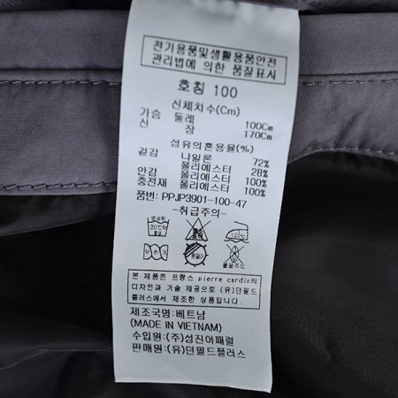 사다리 퀼팅 점퍼