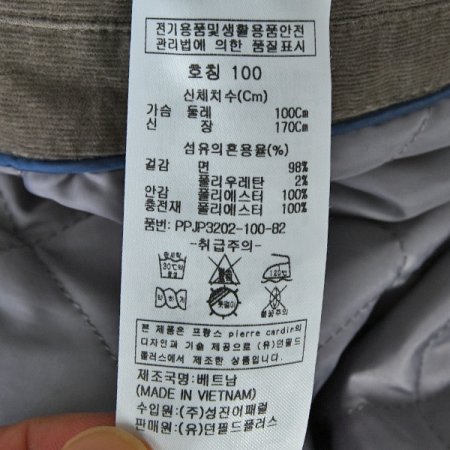 코듀로이 스웨이드 워싱 점퍼