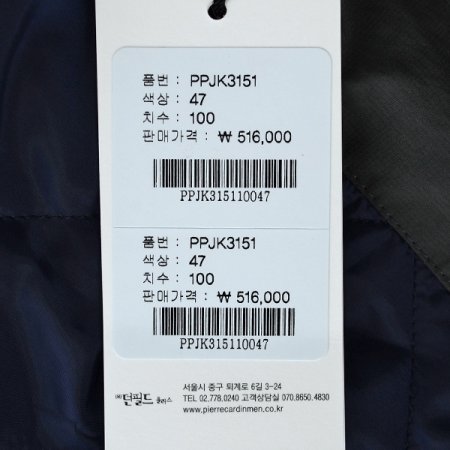 안퀼팅 변형자켓