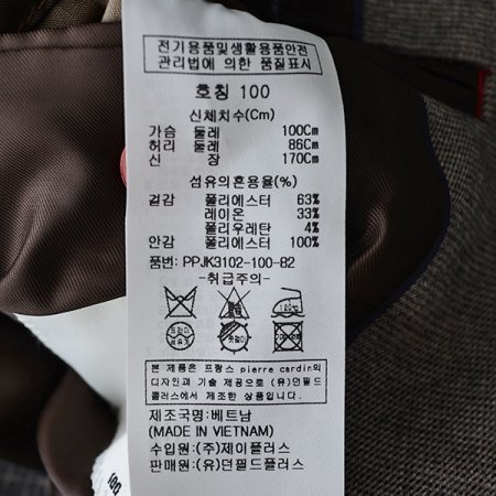 투톤 슬림핏 자켓