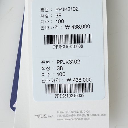 투톤 슬림핏 자켓