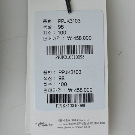 분또 프린트 슬림핏 자켓